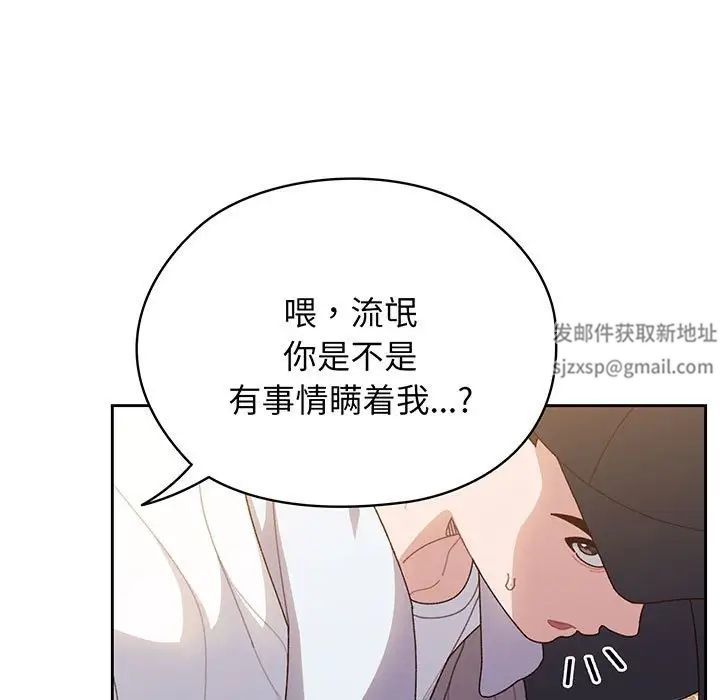 老大!请把女儿交给我!第8话