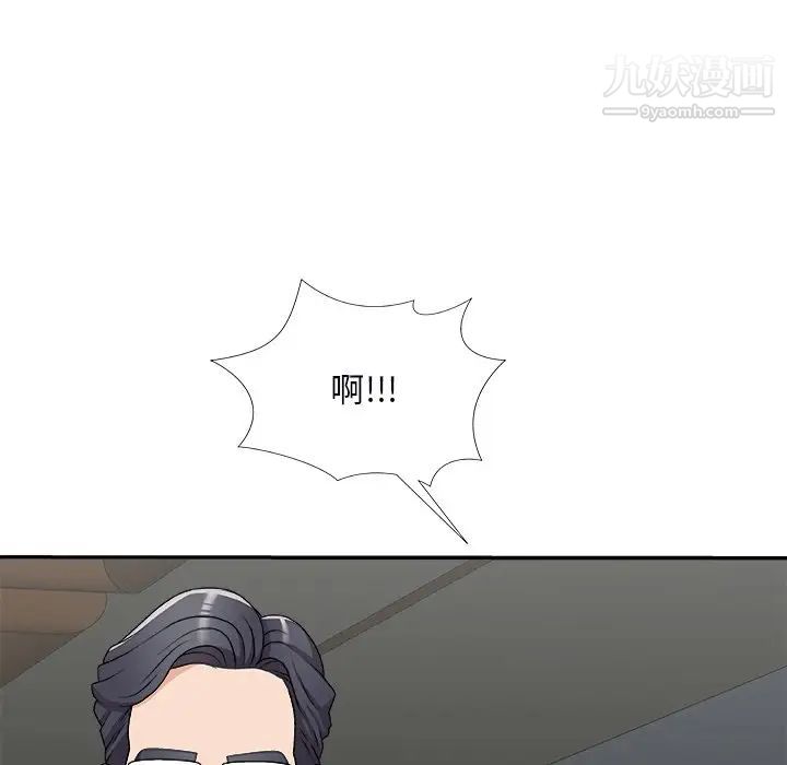 主播小姐第71话