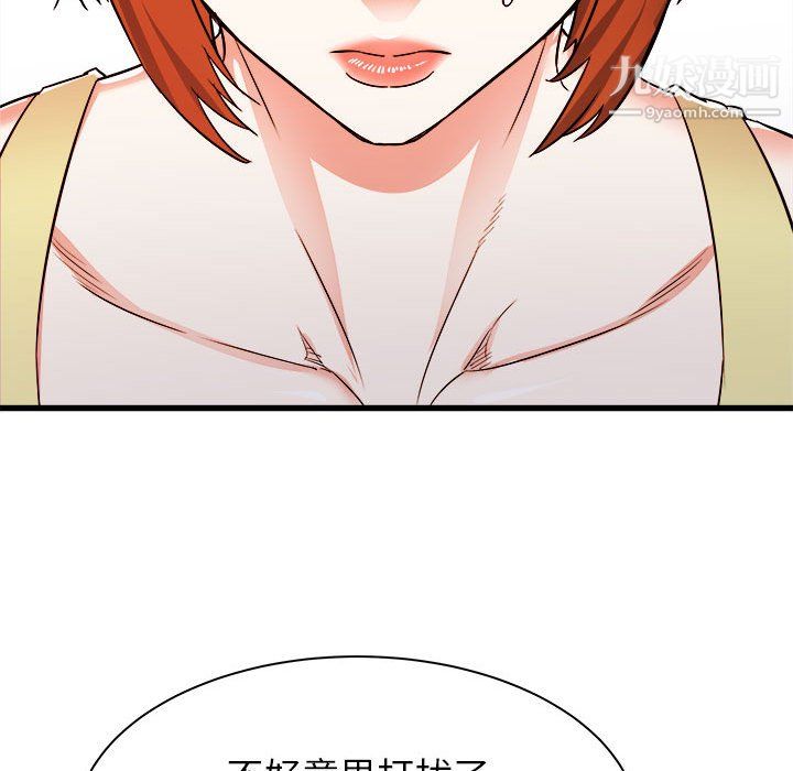 寄住姐姐家第18话