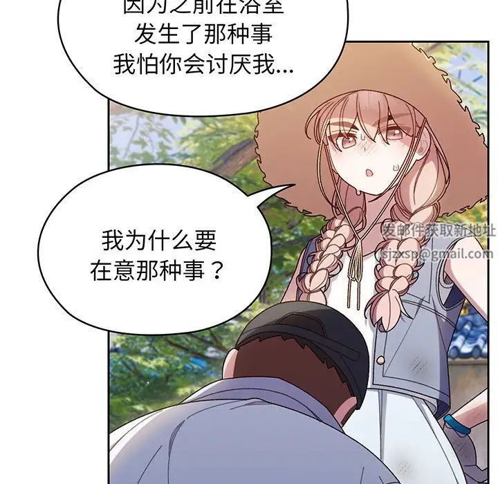 老大!请把女儿交给我!第8话