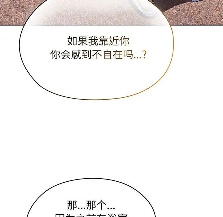 老大!请把女儿交给我!第8话