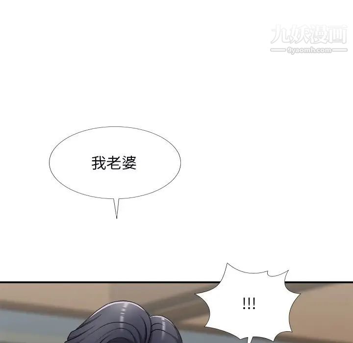 主播小姐第71话