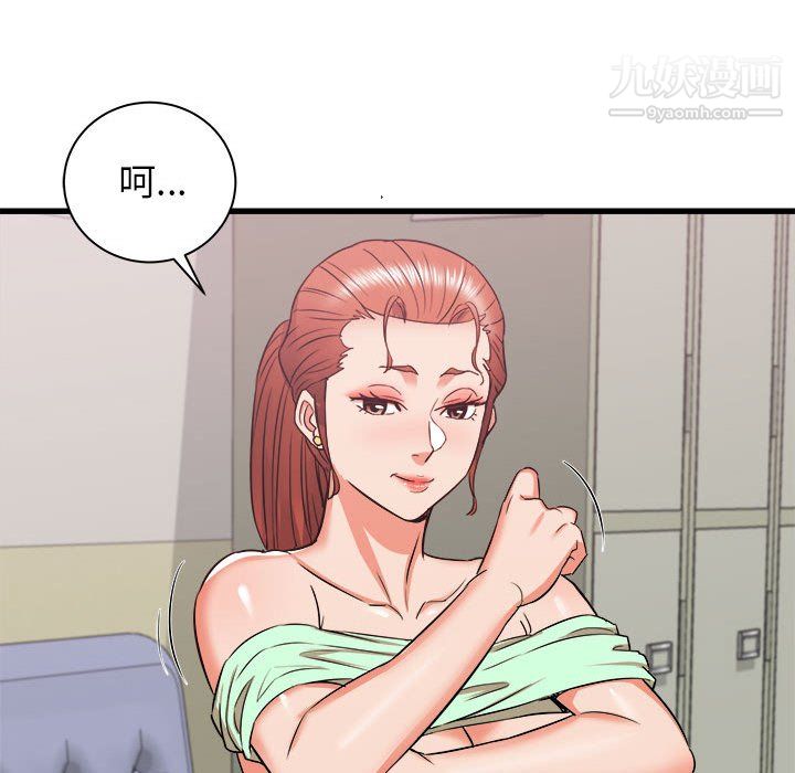 寄住姐姐家第18话