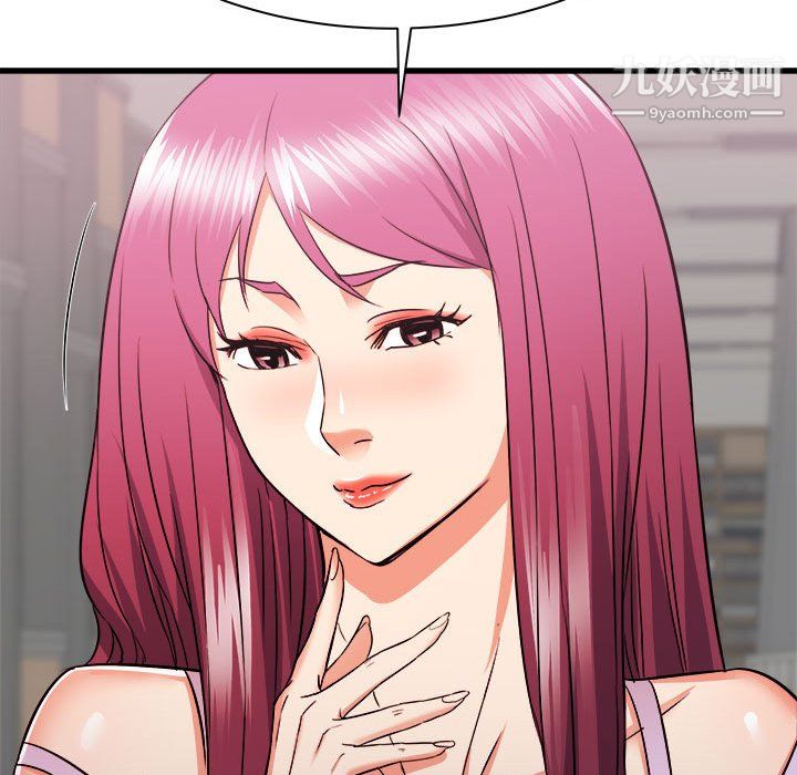 寄住姐姐家第18话