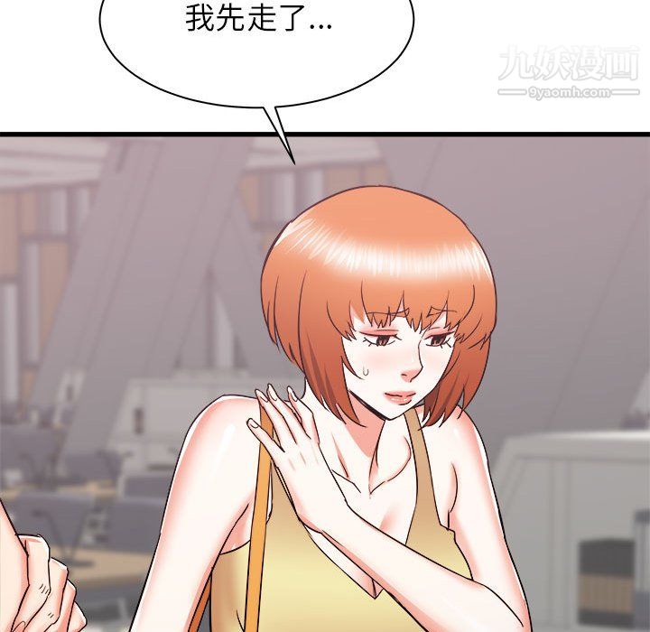 寄住姐姐家第18话