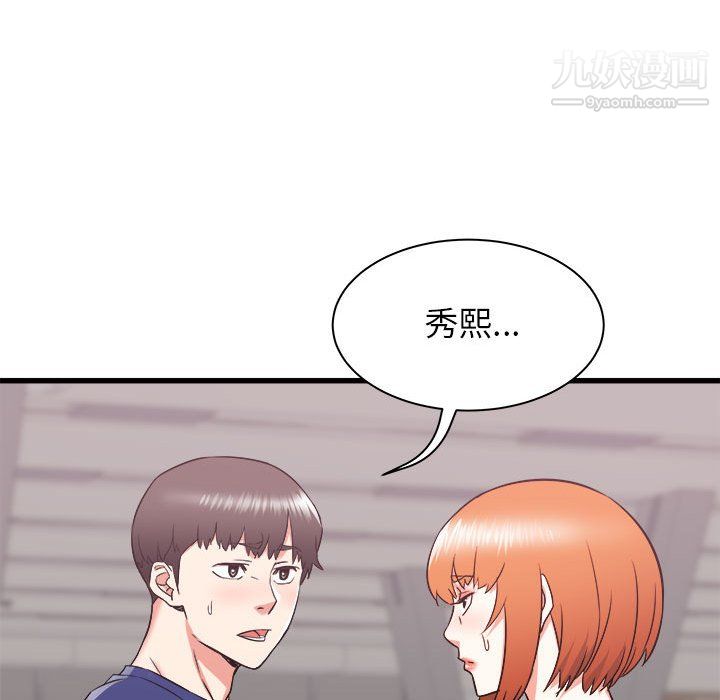 寄住姐姐家第18话