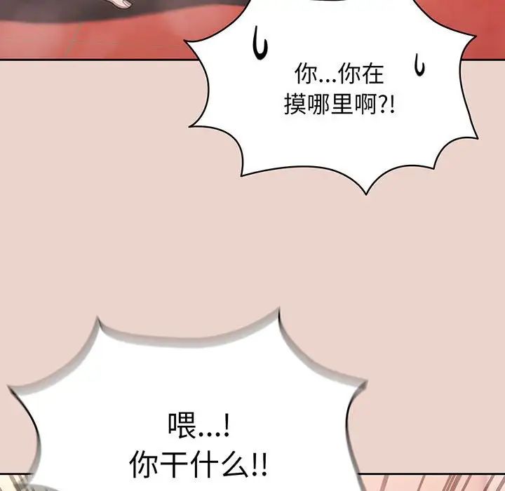 老大!请把女儿交给我!第8话