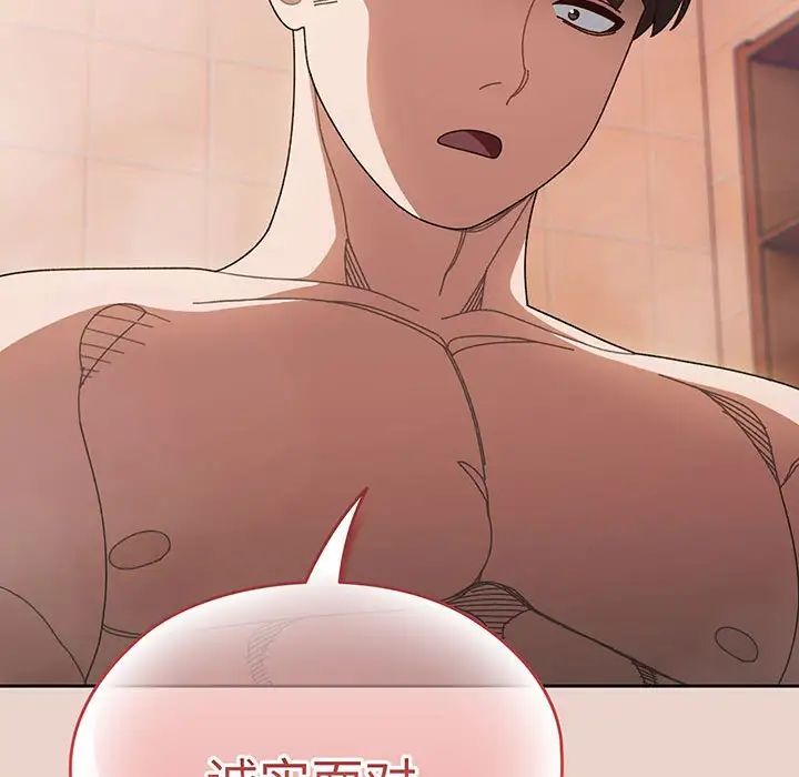 老大!请把女儿交给我!第8话