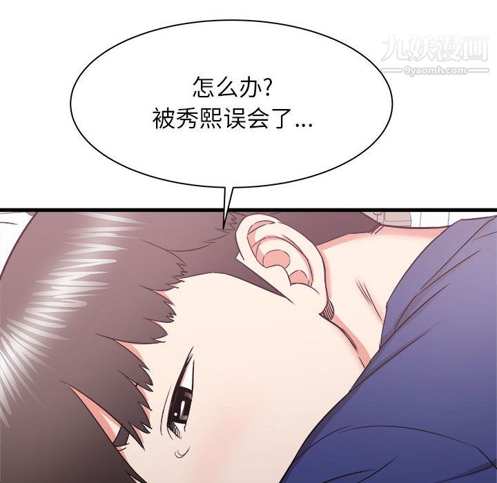 寄住姐姐家第18话