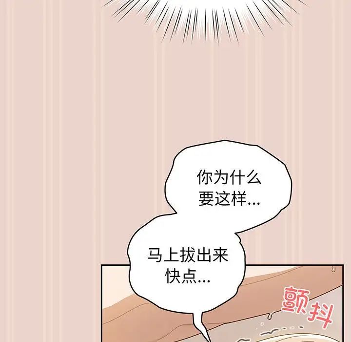 老大!请把女儿交给我!第9话