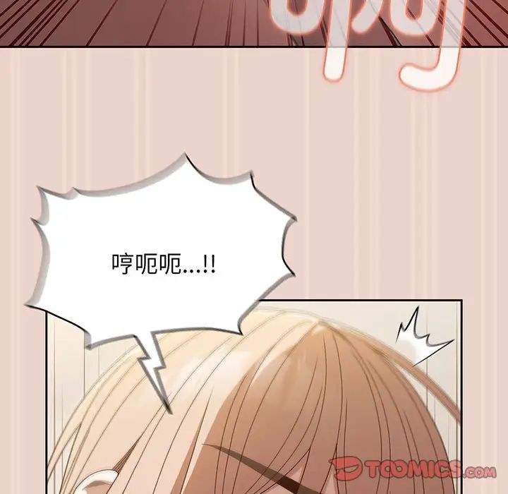 老大!请把女儿交给我!第9话