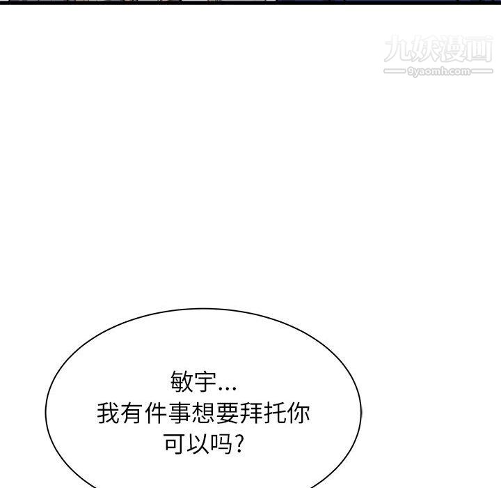 寄住姐姐家第18话