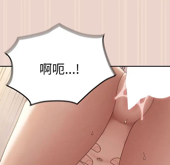 老大!请把女儿交给我!第9话