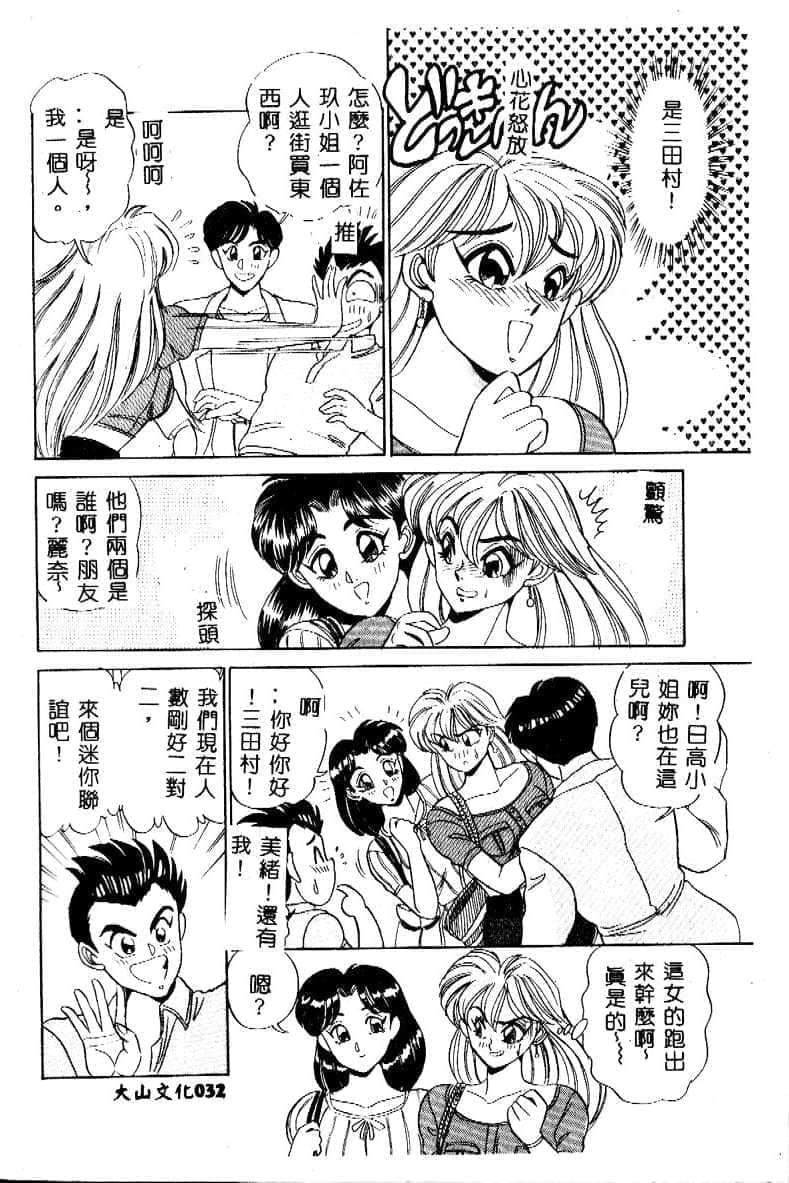 [つくしの真琴]み・だ・ら♥处女天使[中国翻訳][つくしの真琴]み・だ・ら♥处女天使[中国翻訳]