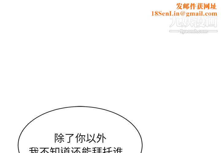 寄住姐姐家第19话