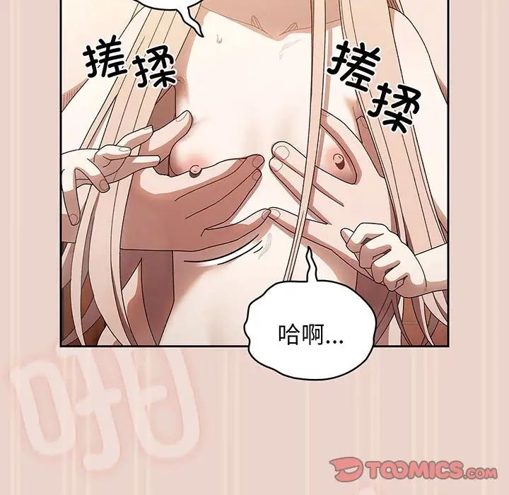 老大!请把女儿交给我!第9话