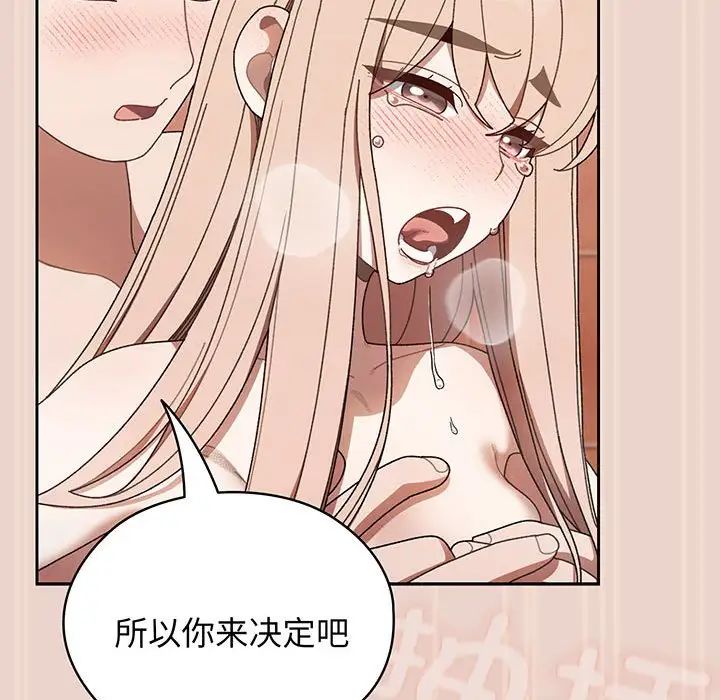 老大!请把女儿交给我!第9话