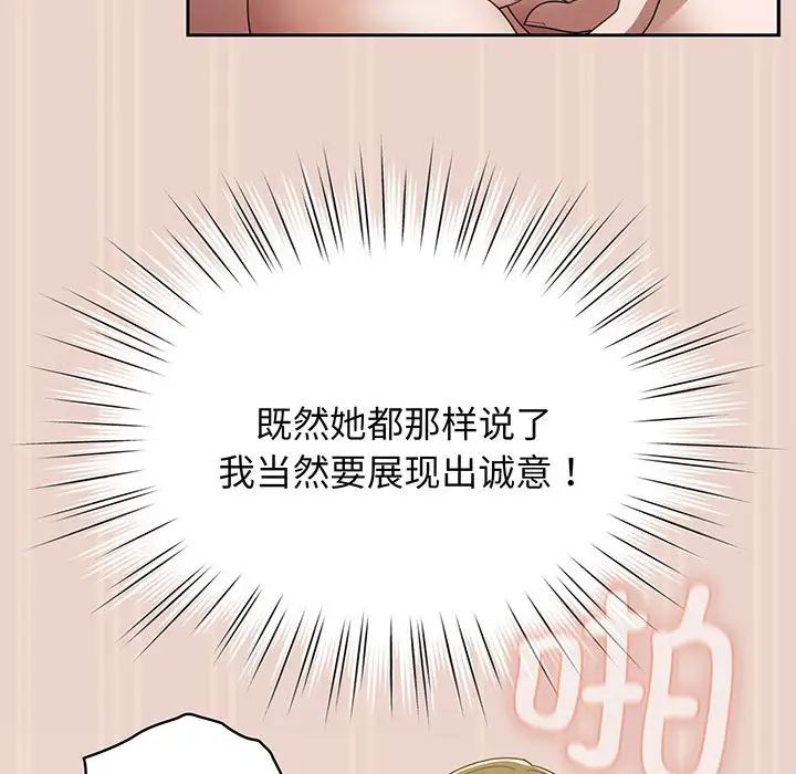 老大!请把女儿交给我!第9话