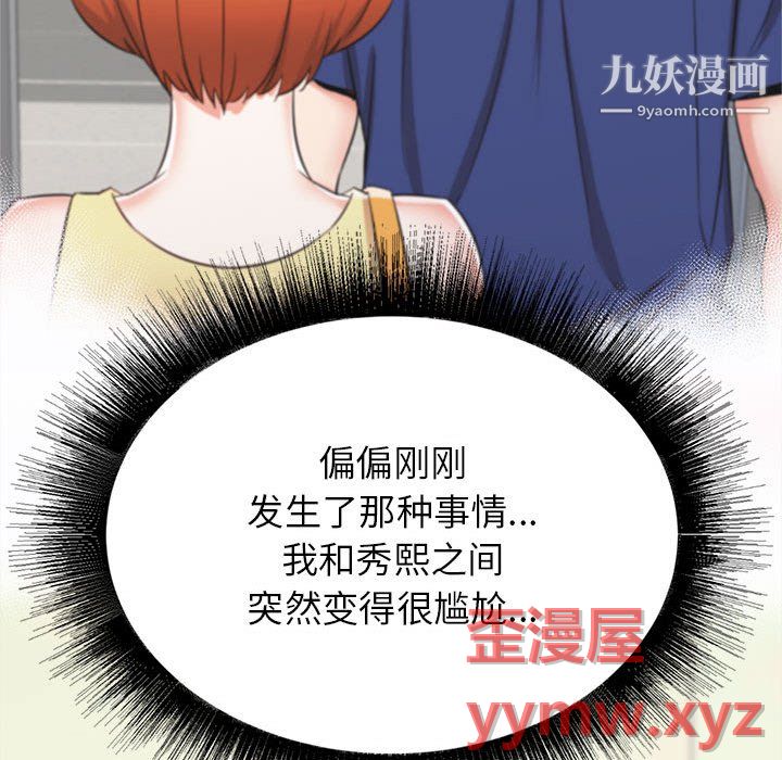 寄住姐姐家第19话