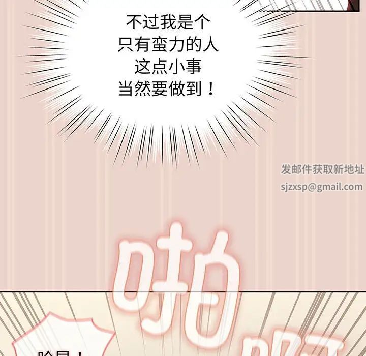 老大!请把女儿交给我!第9话