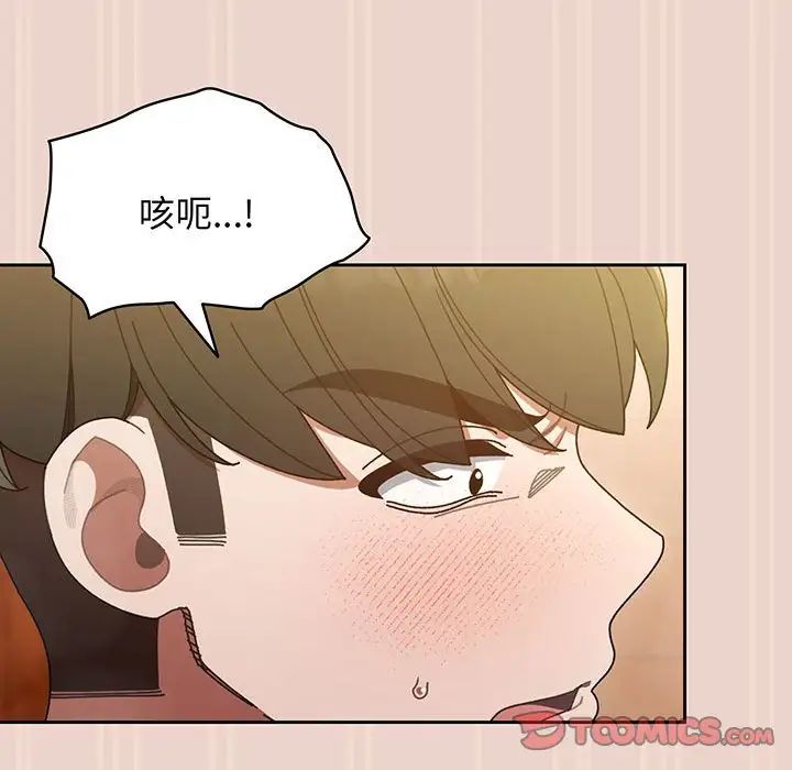 老大!请把女儿交给我!第9话