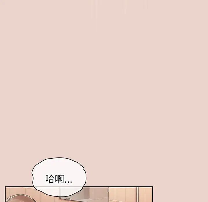 老大!请把女儿交给我!第9话