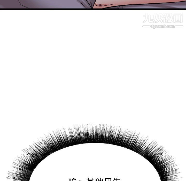 寄住姐姐家第19话