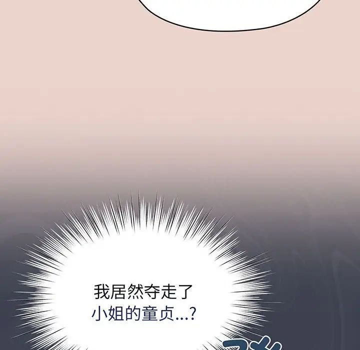 老大!请把女儿交给我!第9话