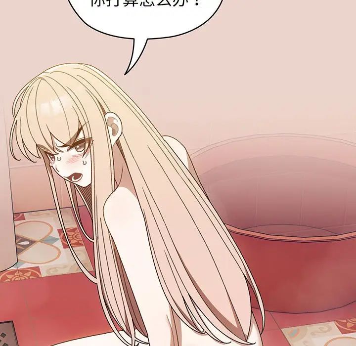 老大!请把女儿交给我!第9话