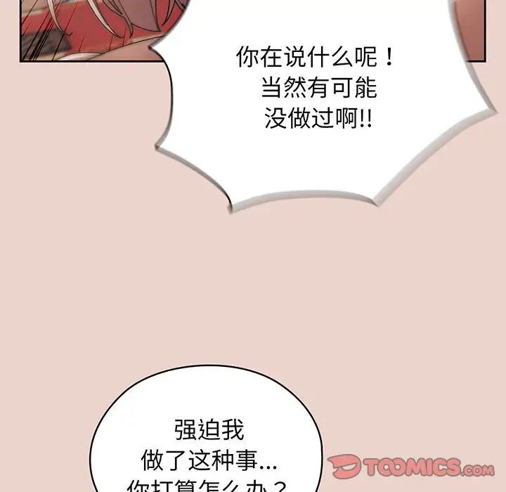 老大!请把女儿交给我!第9话