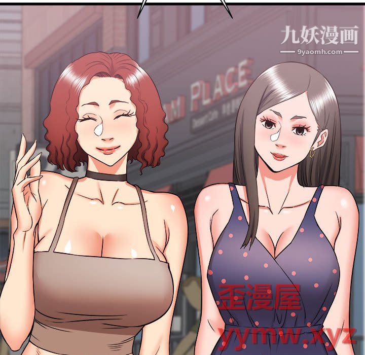 寄住姐姐家第19话