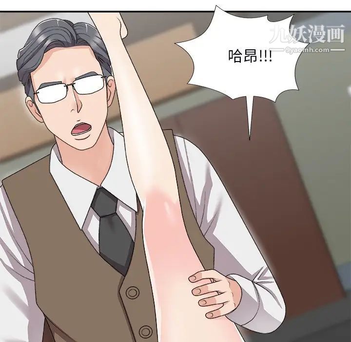 主播小姐第72话