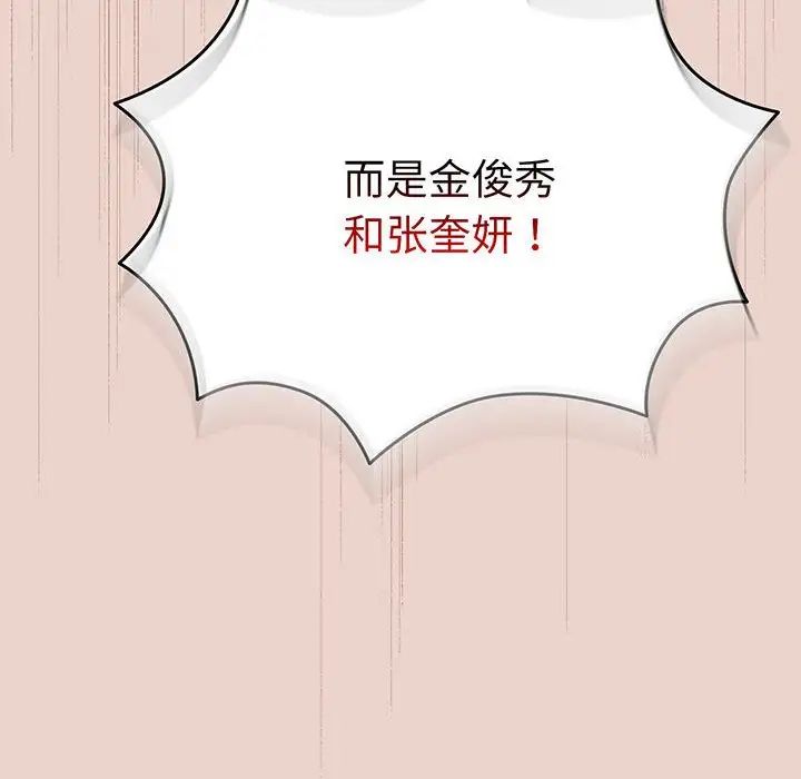 老大!请把女儿交给我!第10话