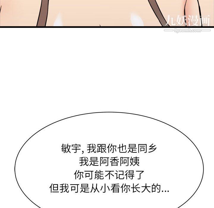 寄住姐姐家第19话