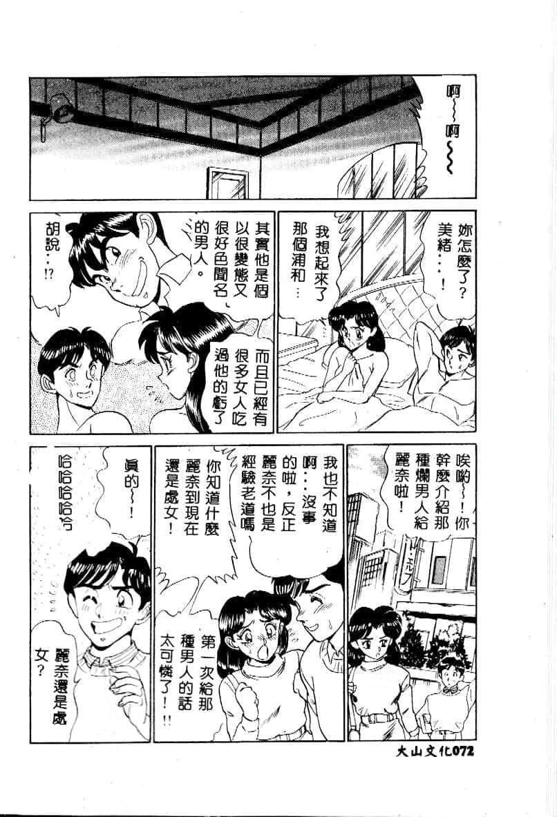 [つくしの真琴]み・だ・ら♥处女天使[中国翻訳][つくしの真琴]み・だ・ら♥处女天使[中国翻訳]