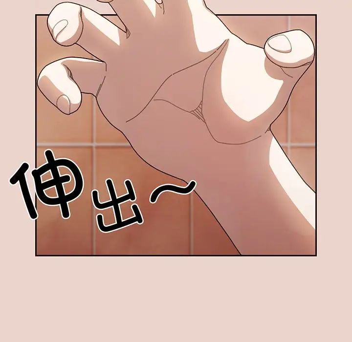 老大!请把女儿交给我!第10话