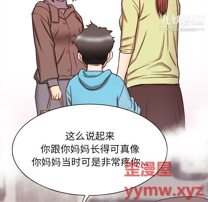 寄住姐姐家第19话