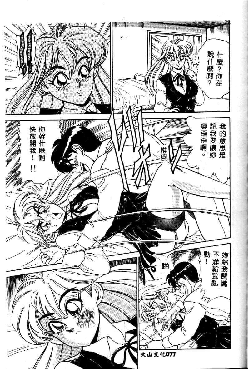 [つくしの真琴]み・だ・ら♥处女天使[中国翻訳][つくしの真琴]み・だ・ら♥处女天使[中国翻訳]