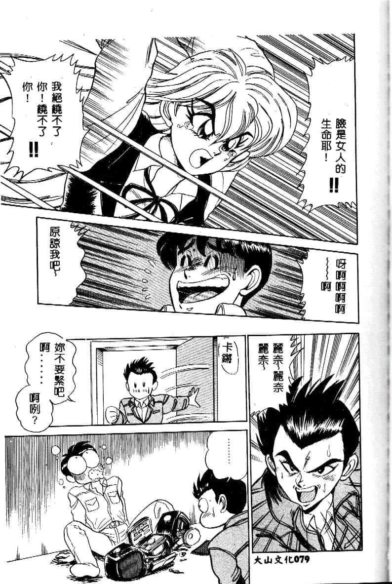 [つくしの真琴]み・だ・ら♥处女天使[中国翻訳][つくしの真琴]み・だ・ら♥处女天使[中国翻訳]