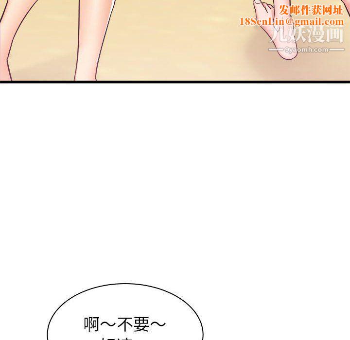 寄住姐姐家第19话