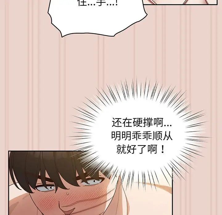 老大!请把女儿交给我!第10话