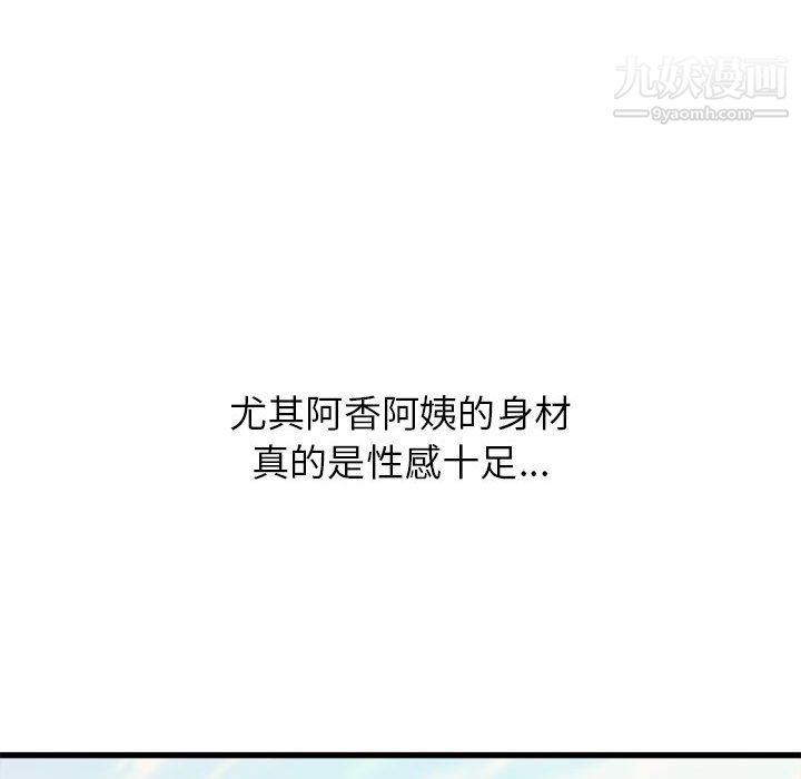 寄住姐姐家第19话