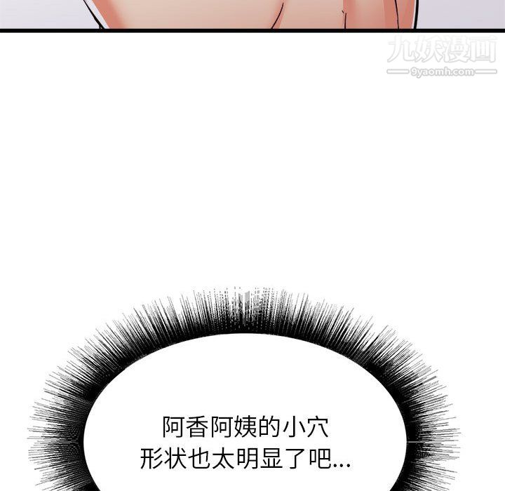 寄住姐姐家第19话