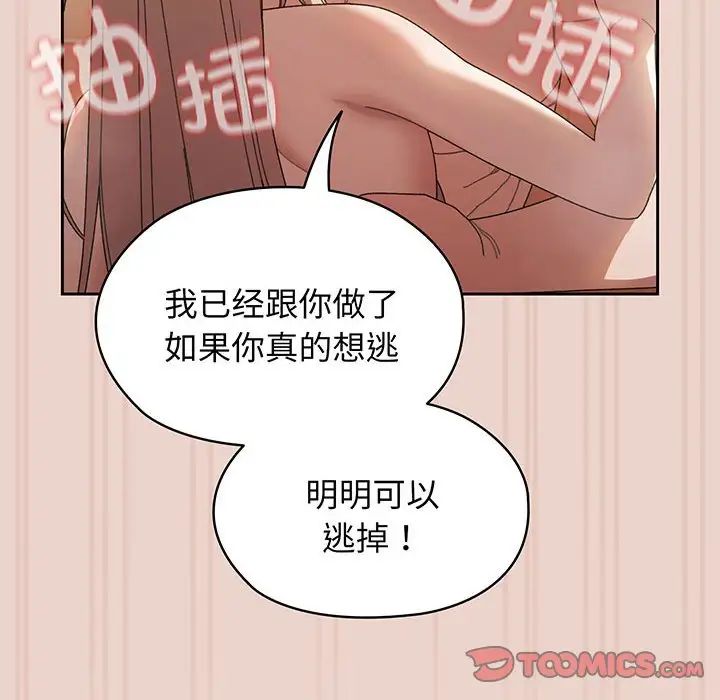 老大!请把女儿交给我!第10话