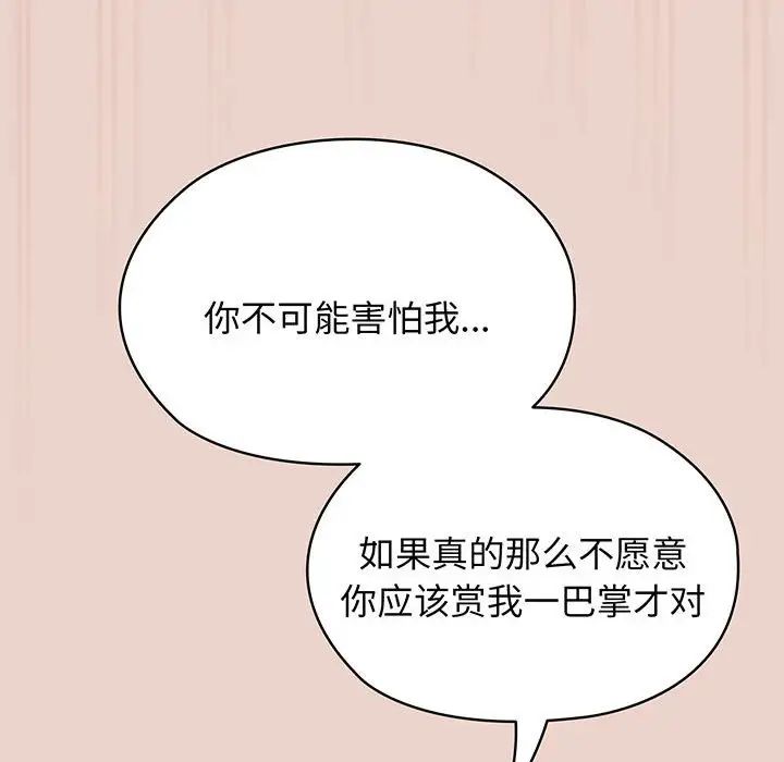 老大!请把女儿交给我!第10话