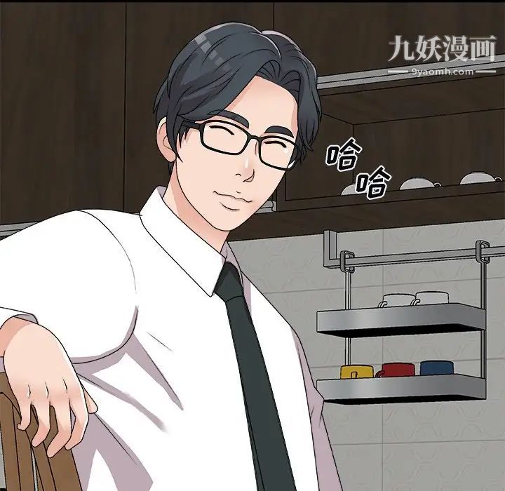 主播小姐第73话