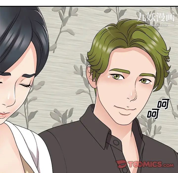 主播小姐第73话