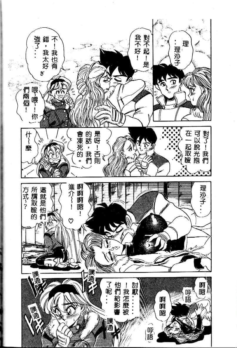 [つくしの真琴]み・だ・ら♥处女天使[中国翻訳][つくしの真琴]み・だ・ら♥处女天使[中国翻訳]