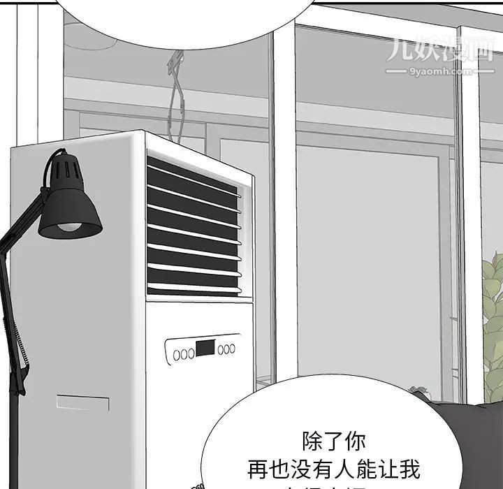 主播小姐第73话