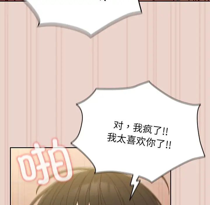 老大!请把女儿交给我!第10话